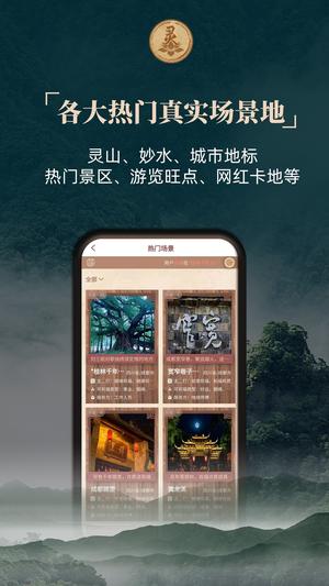 灵灵祝福app