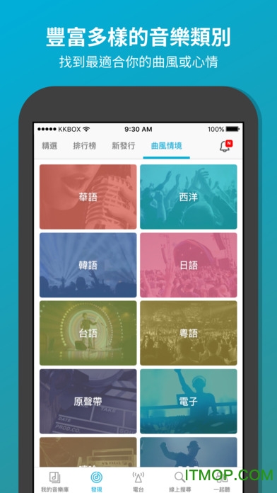 KKBOX音乐风云榜