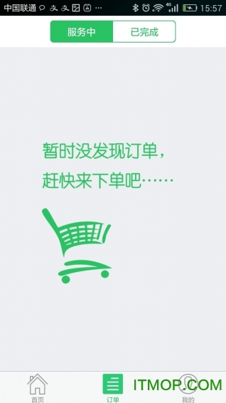 易改衣
