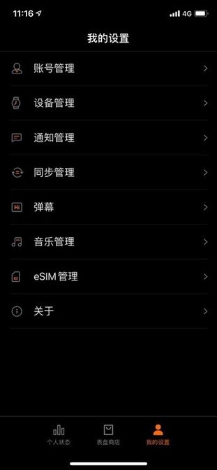 nubia智能穿戴watch