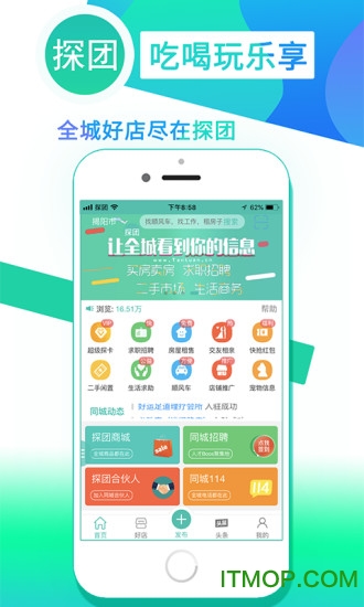 探团
