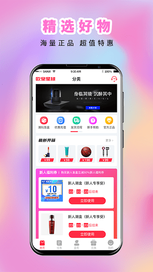 欧皇星球