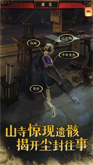 极品芝麻官华为版
