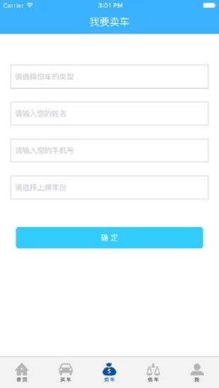 赢车