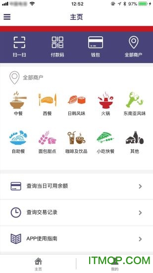 普乐斯商家版