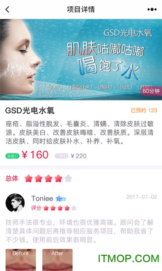 美丽相约