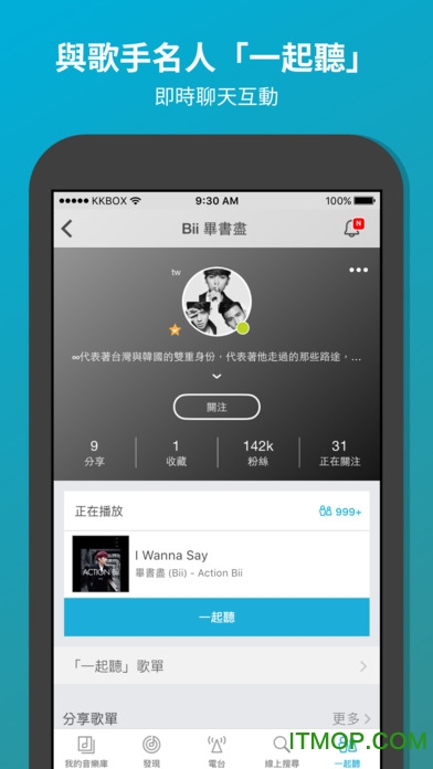 KKBOX音乐风云榜