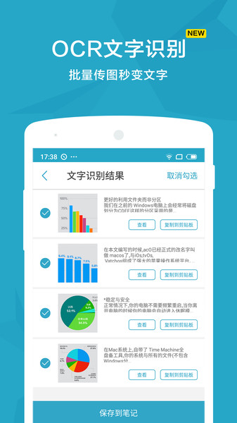 扫描宝app绿蝴蝶标志版