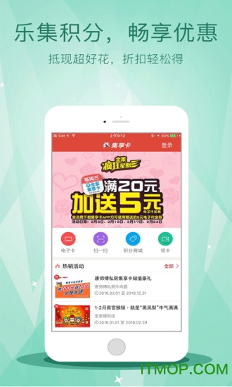 集享联盟