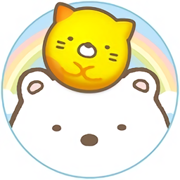角落萌宠解谜手游(sumikkogurashi)
