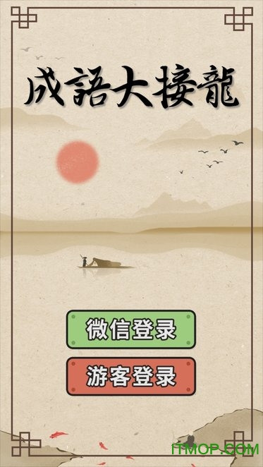 微信