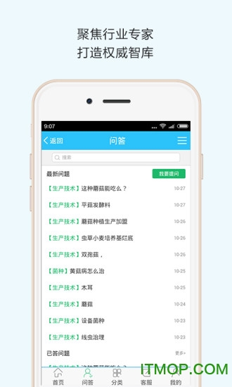 食用菌商务网