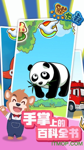 宝宝动物拼图