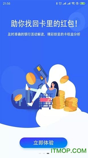 24积分