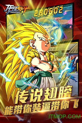 龍珠炫鬥全球福利版