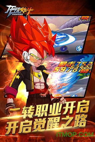 龍珠炫鬥全球福利版