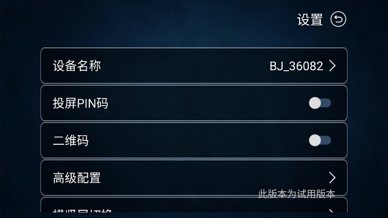 必捷投屏tv正式版