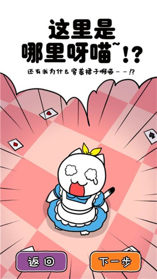 救救我喵4