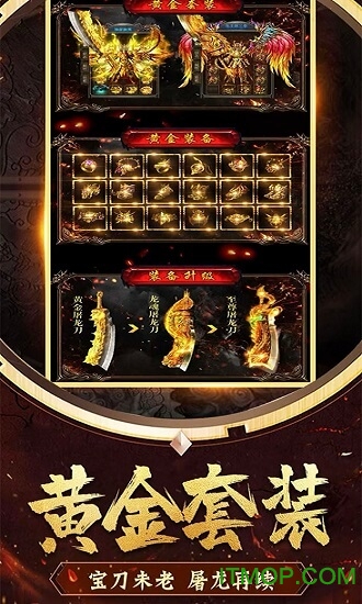 花田英雄传