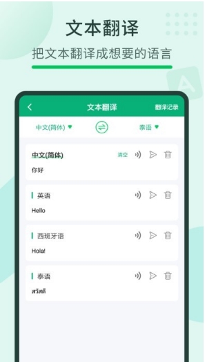 随手翻译宝app官方版 随手翻译宝app官方版