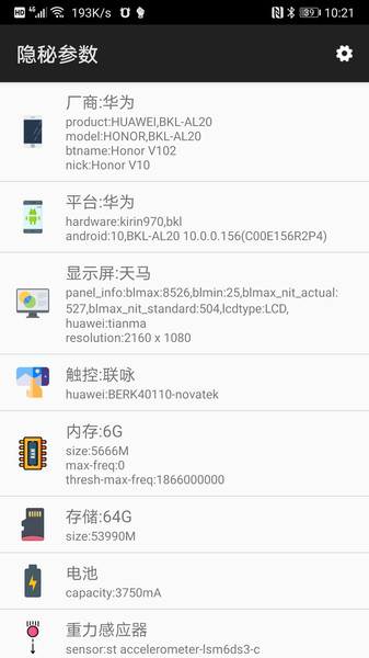 隐秘参数永久免费版