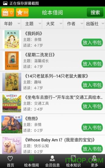 绘本中国