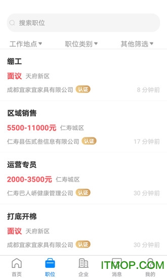 仁寿人才招聘