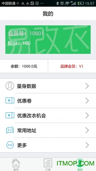 易改衣