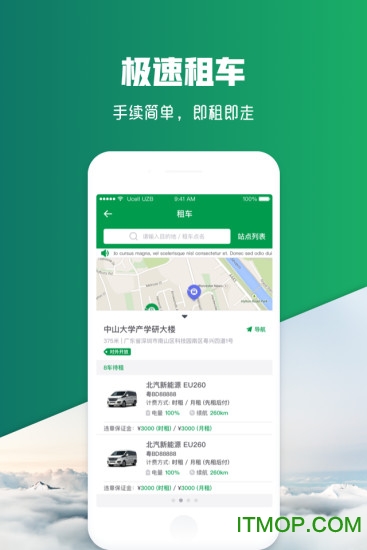 百跑用车