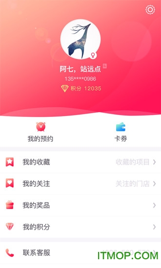 美丽相约