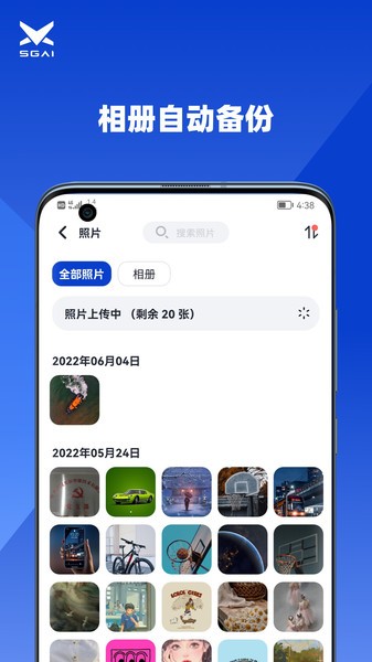 速界