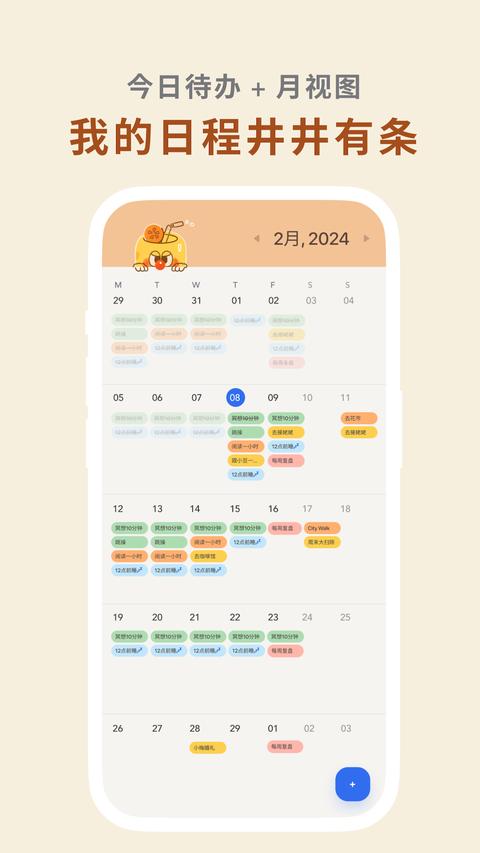 罐头清单app