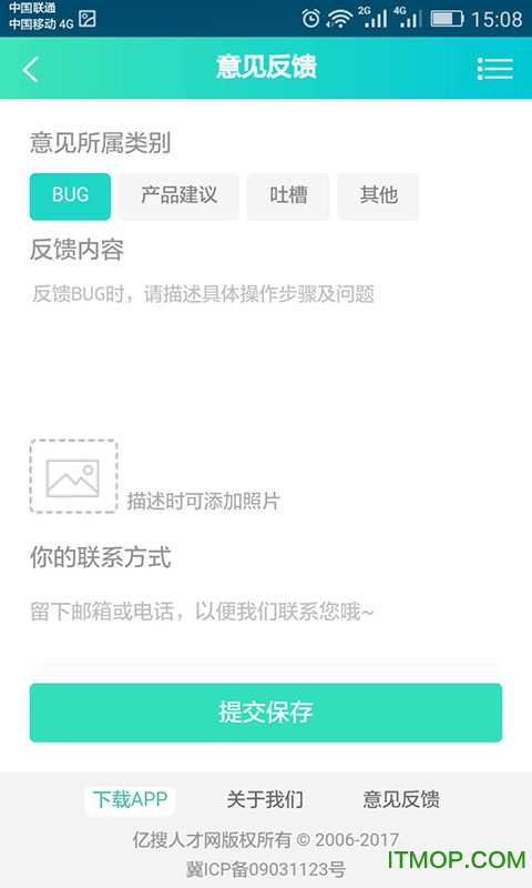 亿搜人才网