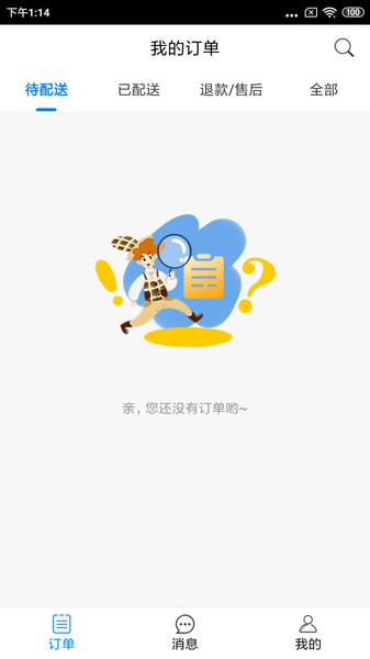 傻孩子骑手端