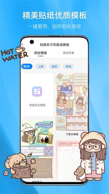 千本笔记app官方版