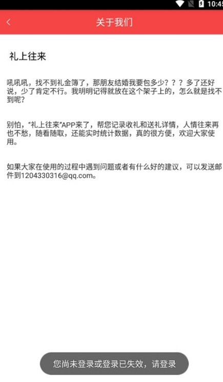 礼上往来