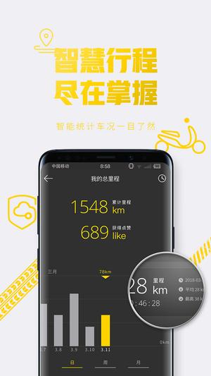 e客智慧app最新版