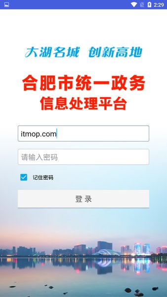 智慧云政务