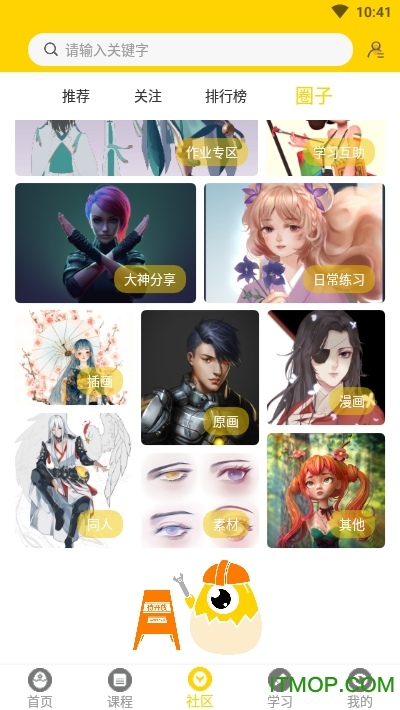 姬蛋