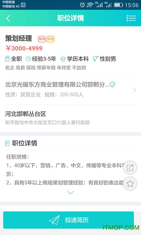 亿搜人才网