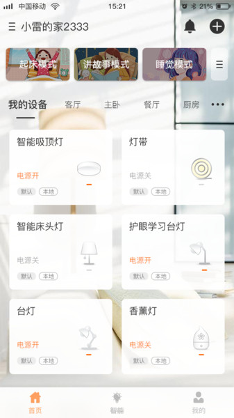 朗德万斯app