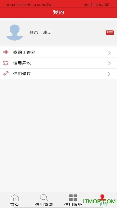 信用呼和浩特