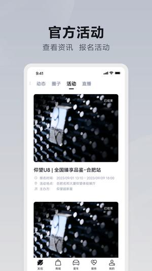 仰望汽车