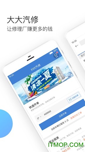 大大汽修