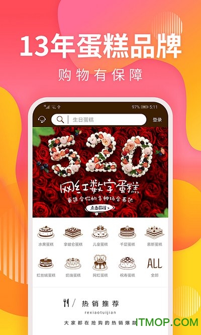 甜趣蛋糕