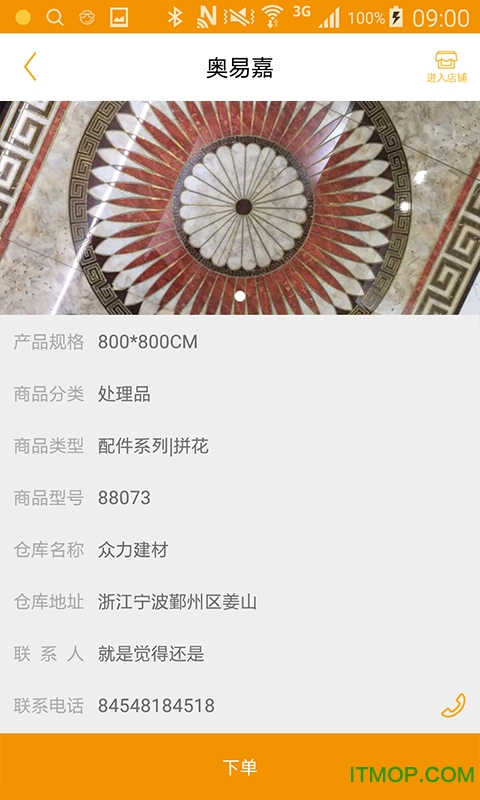 点点砖