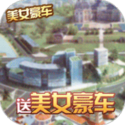 全民土豪