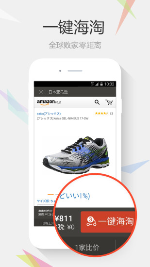 惠惠购物助手