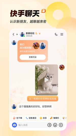 快手app手机版