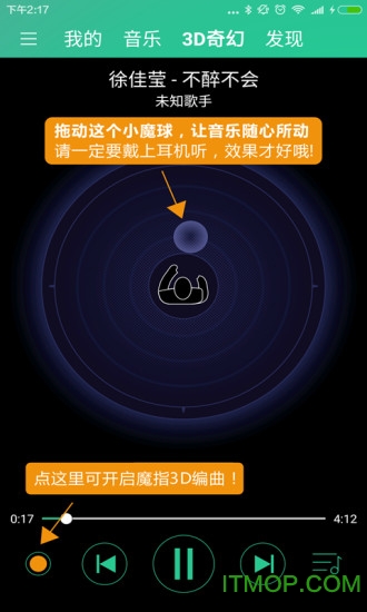 Coolhear 3d(音乐播放器)